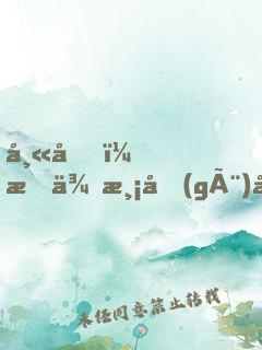 師兄，我來渡個(gè)劫